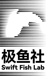 极鱼社 SwiftFishLab Logo